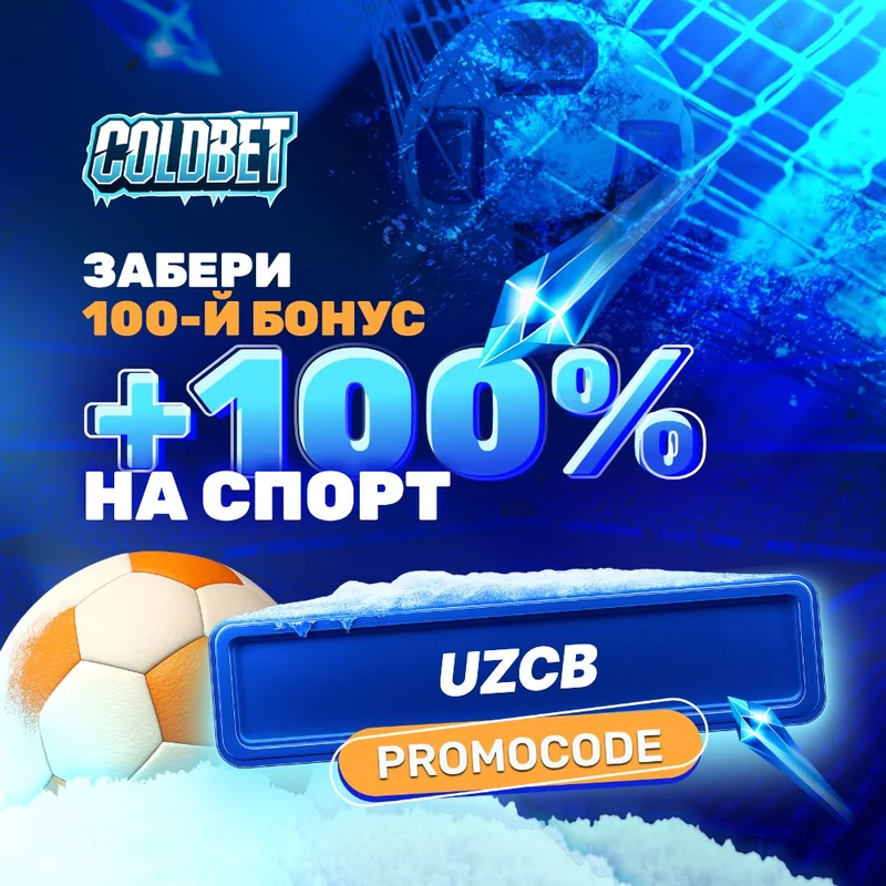 ColdBet UZCB +100% бонус